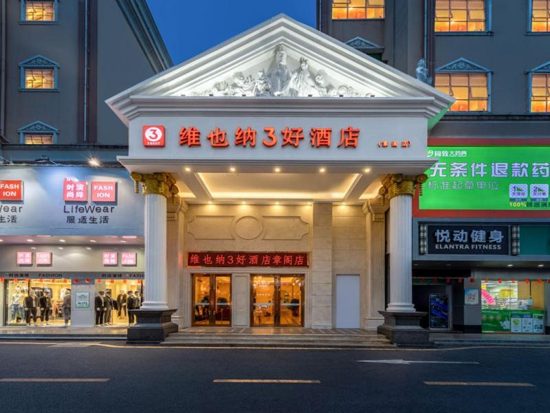ホテル ウィーン 3 ベスト シェンジェン グワンラン タンレン ストリート 深セン市 エクステリア 写真